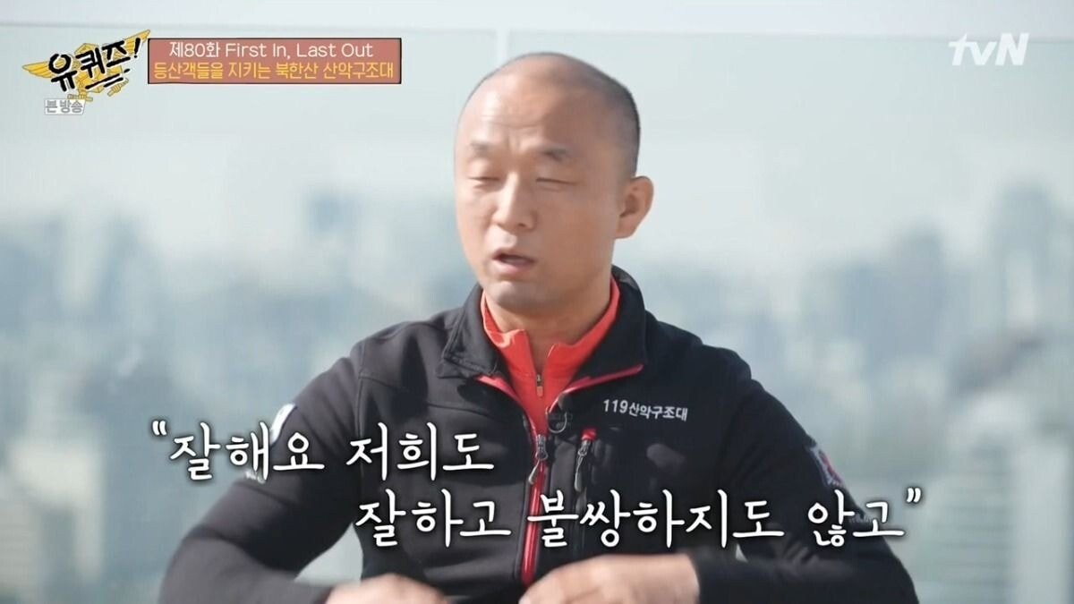 화재 진압 후 컵라면 먹는 사진 싫다는 소방관