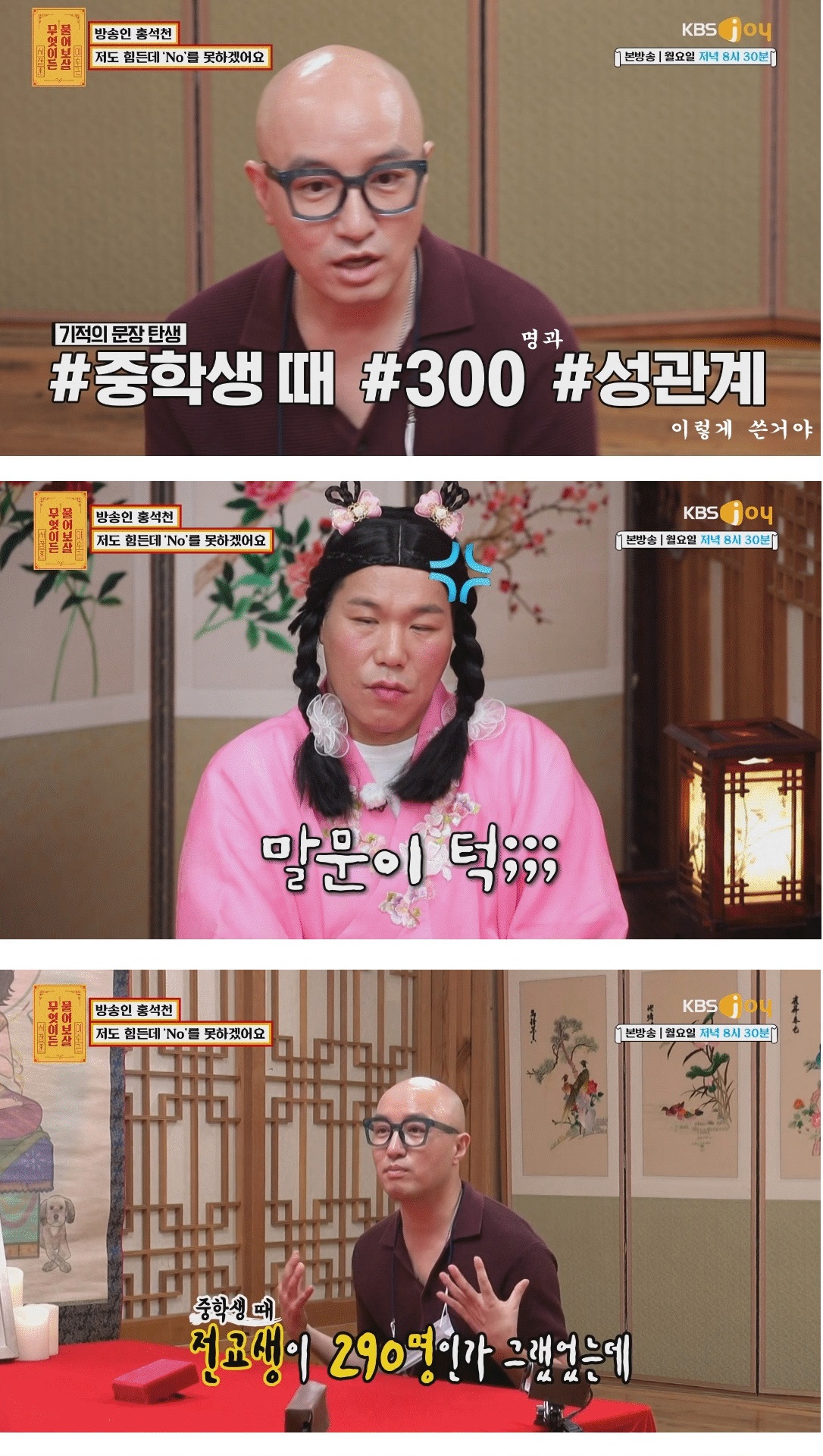 홍석천도 참기 힘들었던 소문