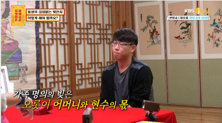 동생의 끝없는 빚잔치