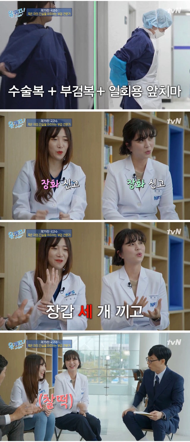 고액 연봉 포기하고 국과수 지원한 치과의사