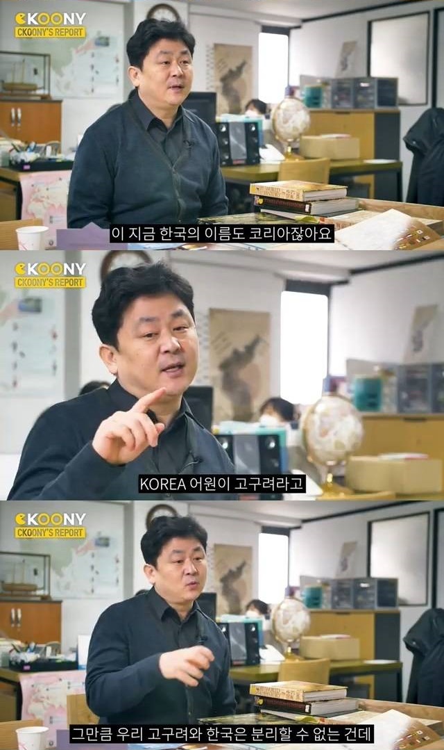 동북공정 근황