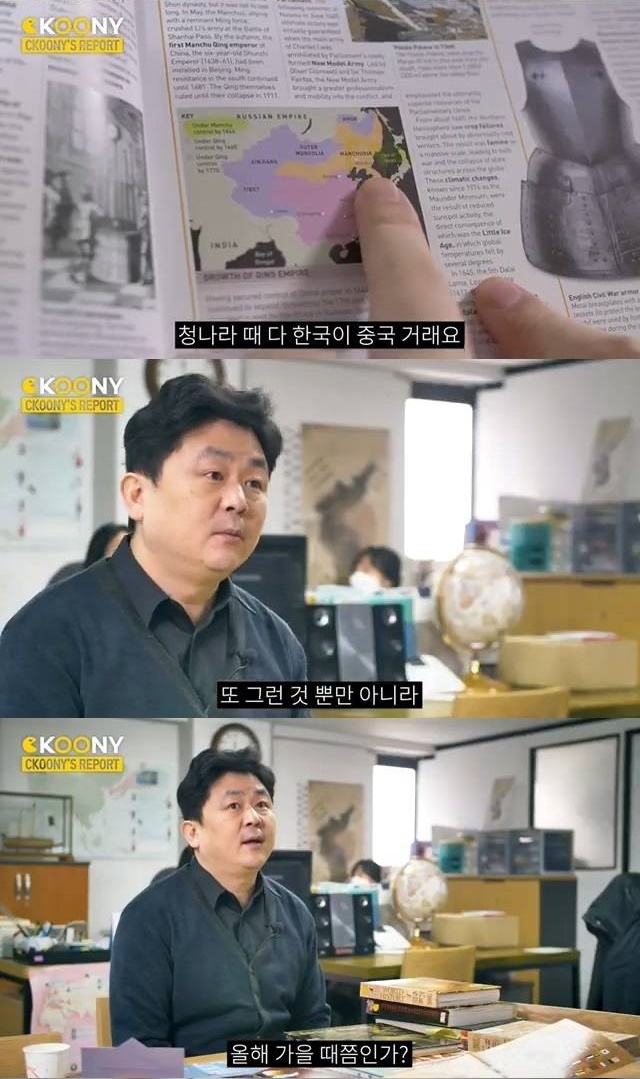 동북공정 근황