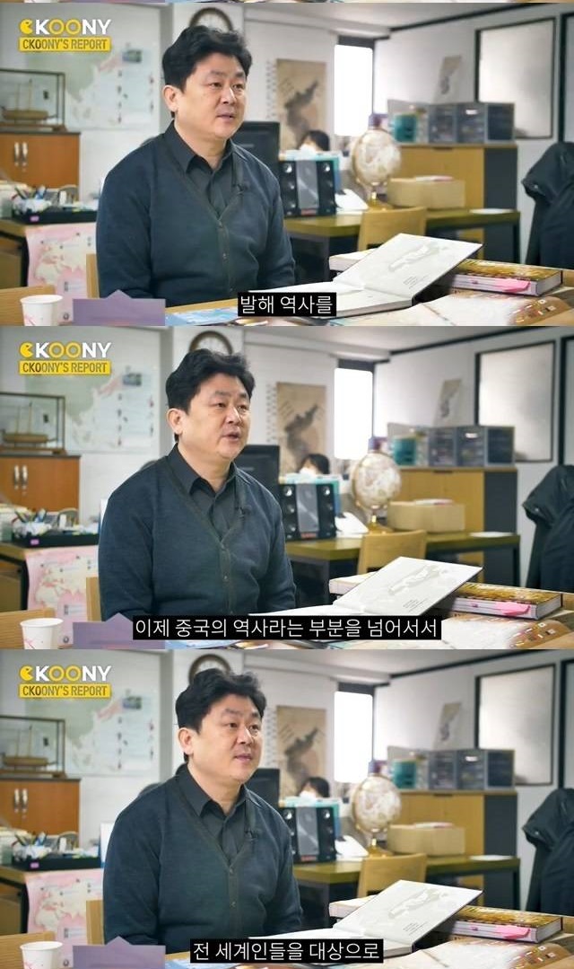 동북공정 근황