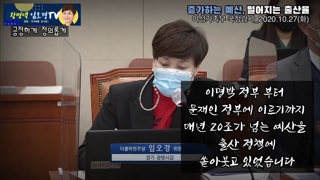 여가부 장관에게 저출산 문제 지적