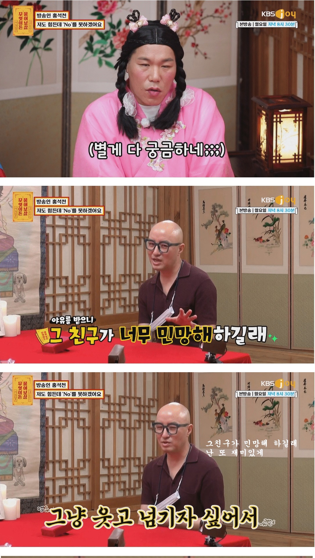 홍석천도 참기 힘들었던 소문