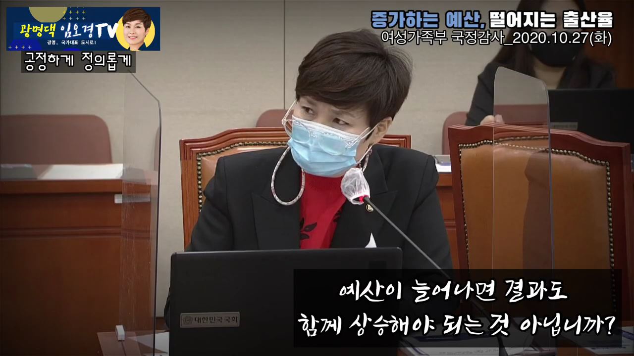 여가부 장관에게 저출산 문제 지적