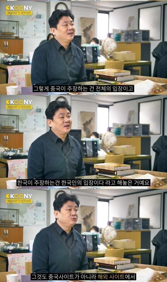 동북공정 근황