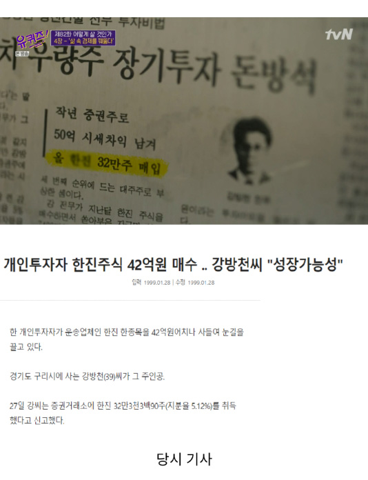 3년만에 1억으로 156억 만든 썰