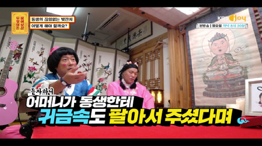 동생의 끝없는 빚잔치
