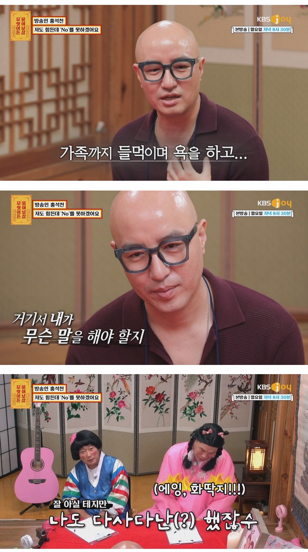 홍석천도 참기 힘들었던 소문