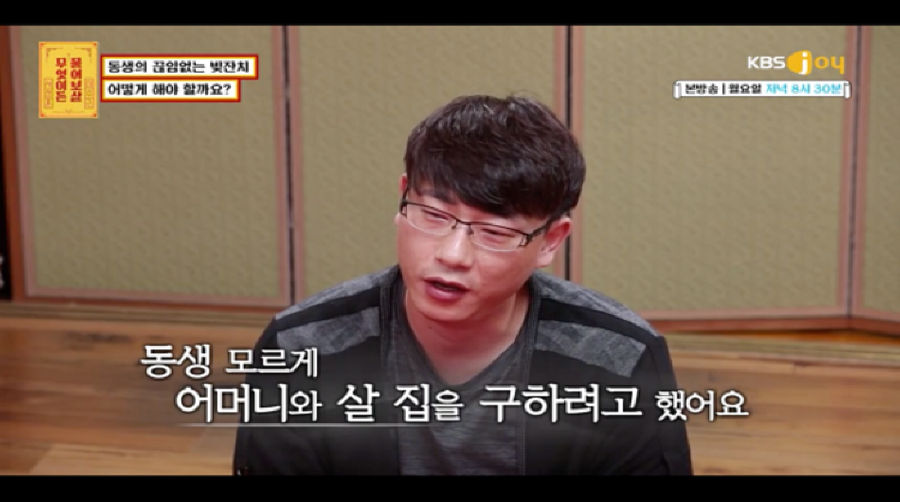 동생의 끝없는 빚잔치