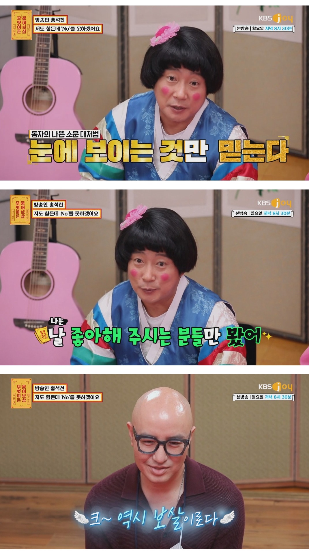 홍석천도 참기 힘들었던 소문