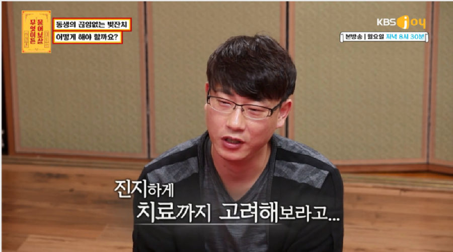 동생의 끝없는 빚잔치