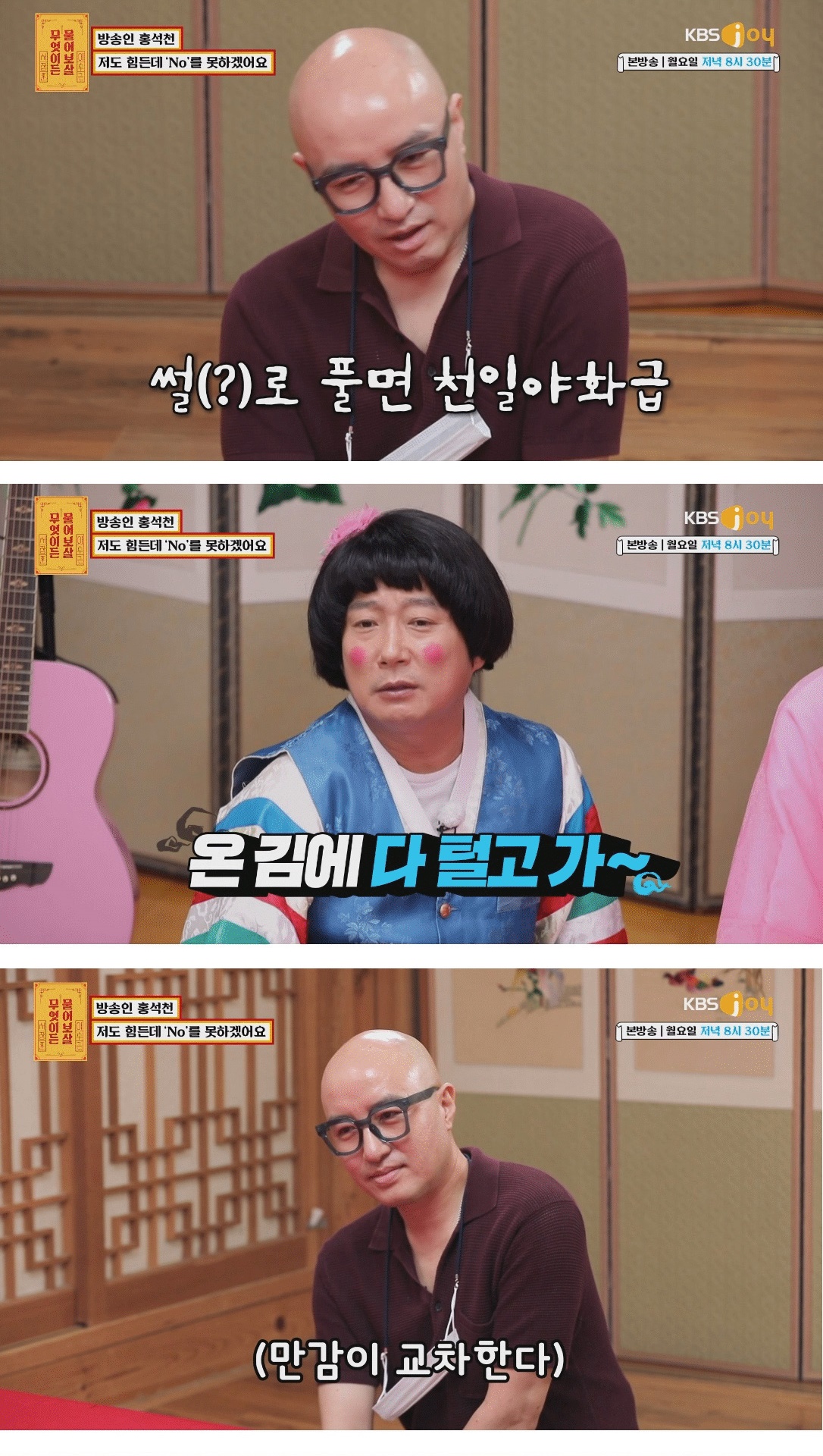 홍석천도 참기 힘들었던 소문