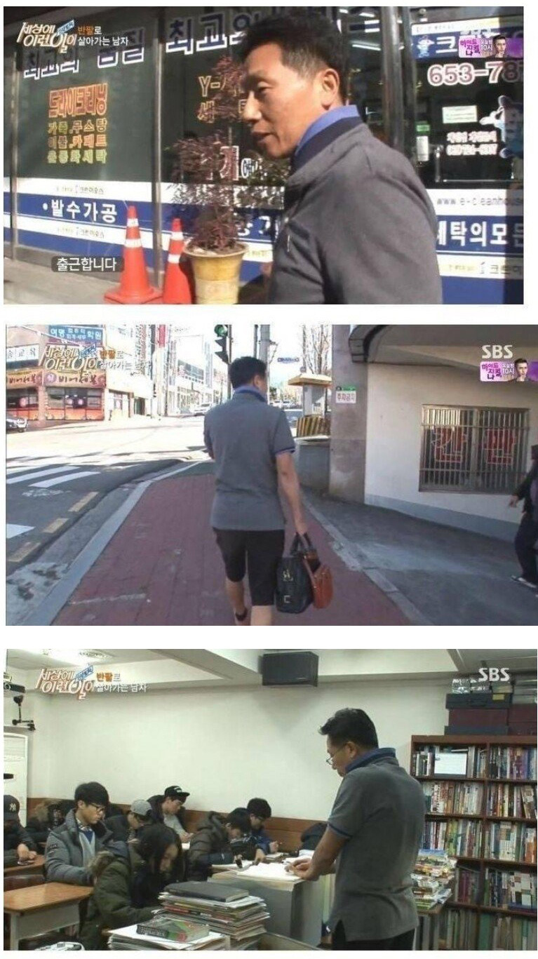 1년 내내 반팔만 입는 이유
