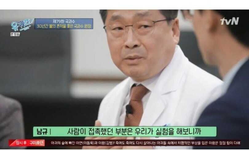 국과수 원장이 말하는 대구 지하철 참사