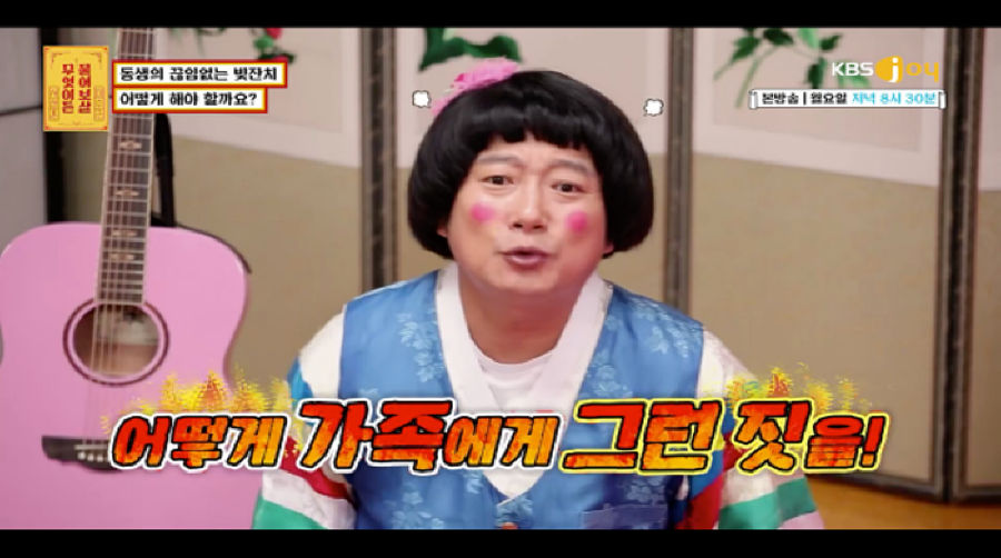 동생의 끝없는 빚잔치