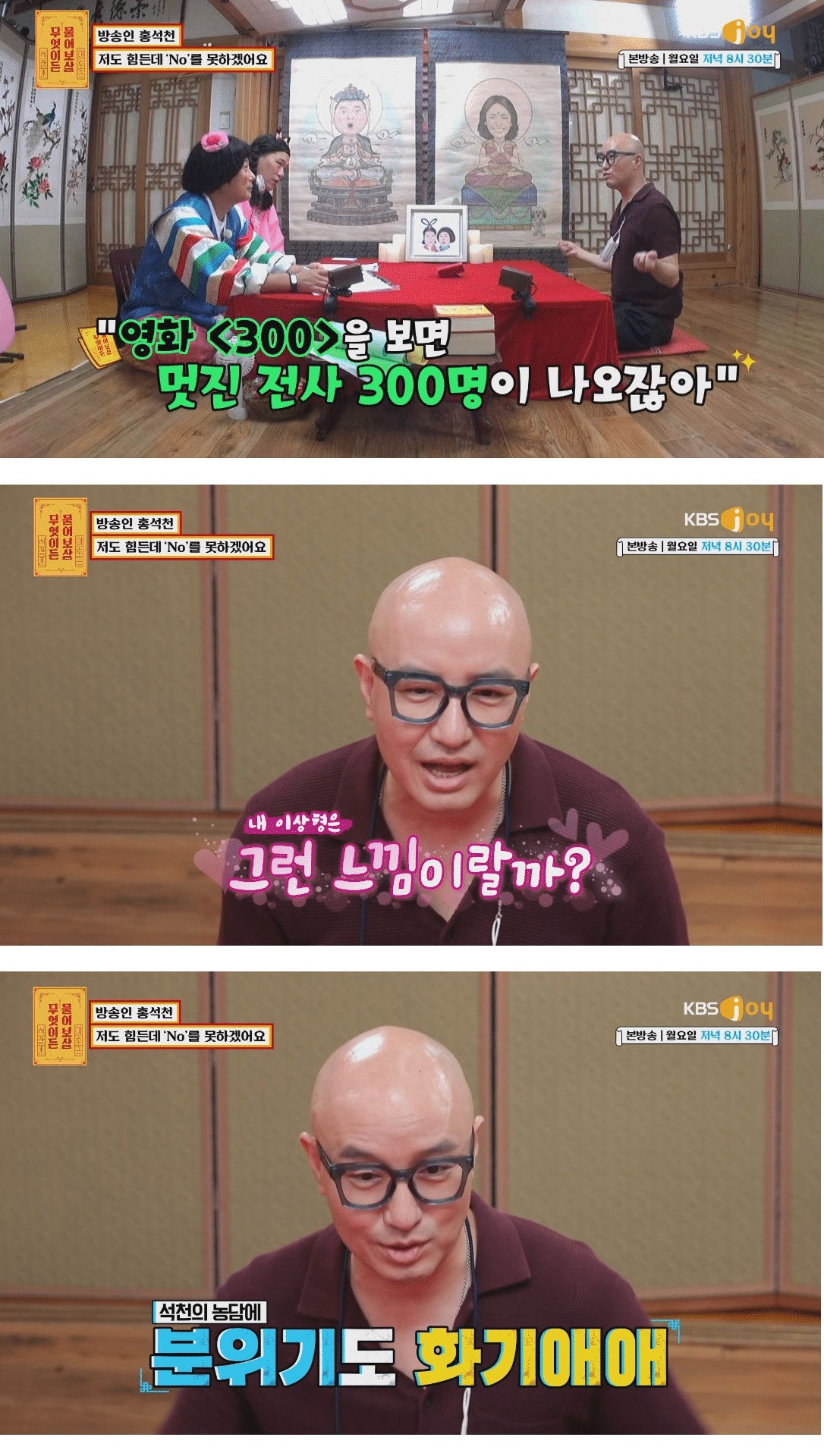 홍석천도 참기 힘들었던 소문