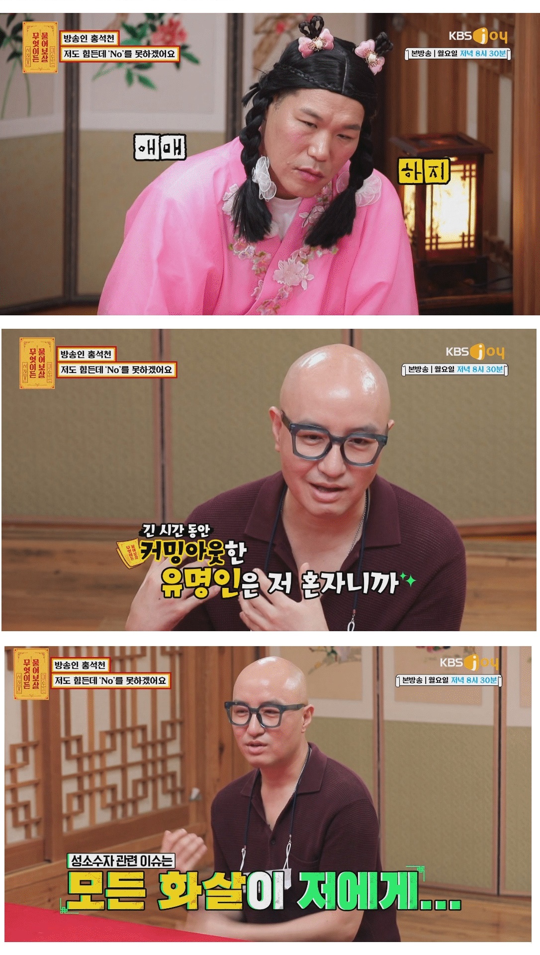 홍석천도 참기 힘들었던 소문