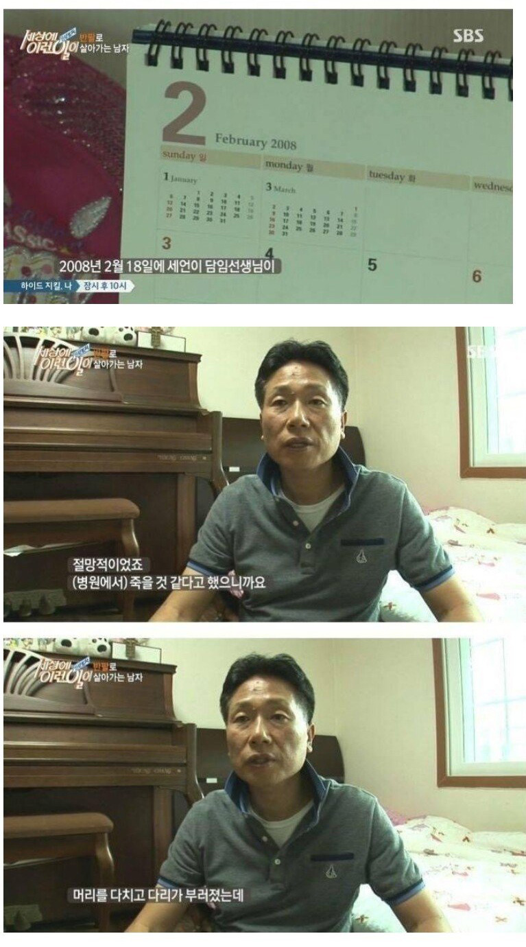 1년 내내 반팔만 입는 이유
