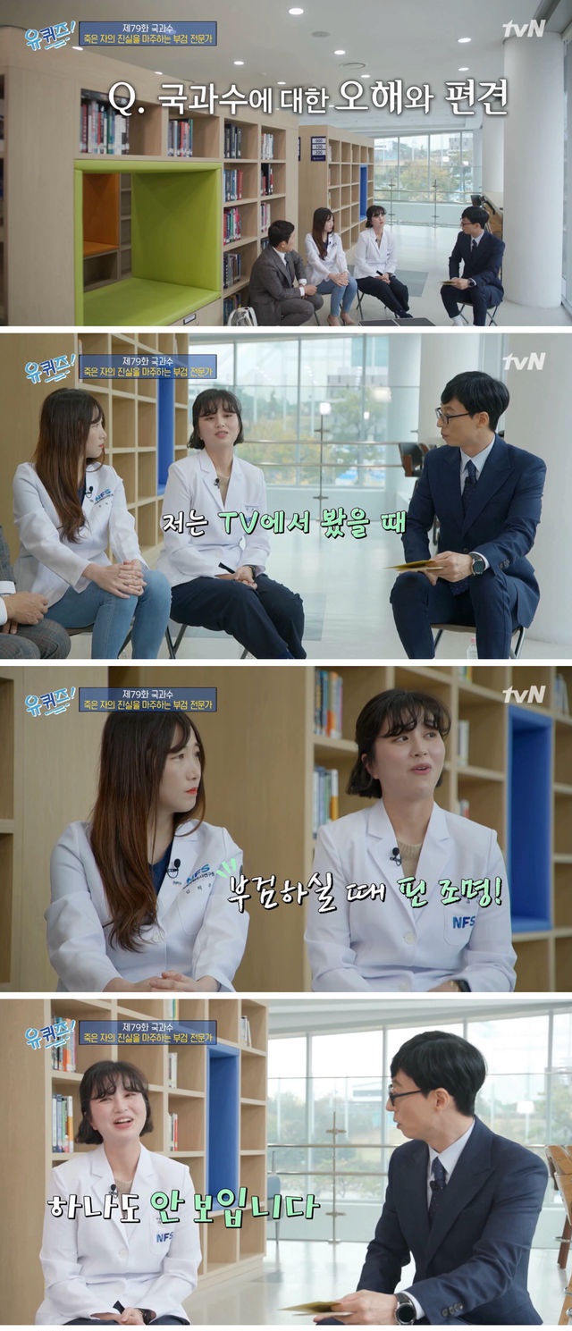 고액 연봉 포기하고 국과수 지원한 치과의사
