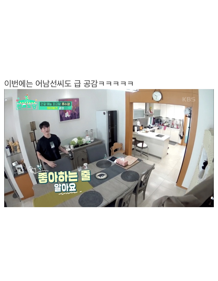 관찰 예능의 새로운 패러다임