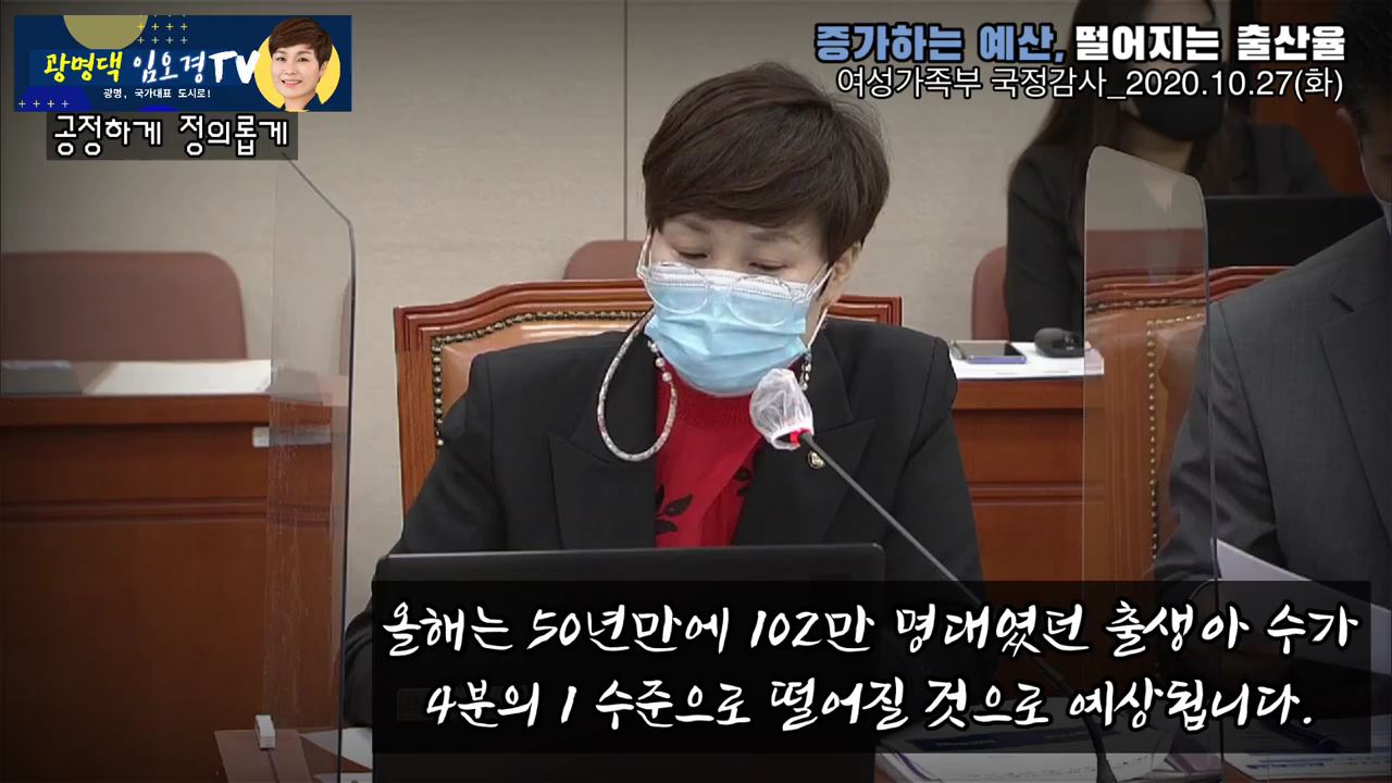 여가부 장관에게 저출산 문제 지적
