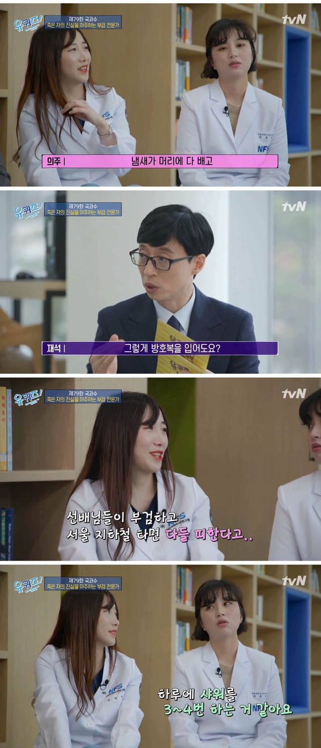 고액 연봉 포기하고 국과수 지원한 치과의사