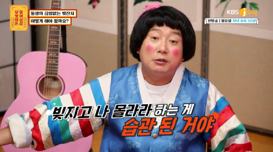 동생의 끝없는 빚잔치