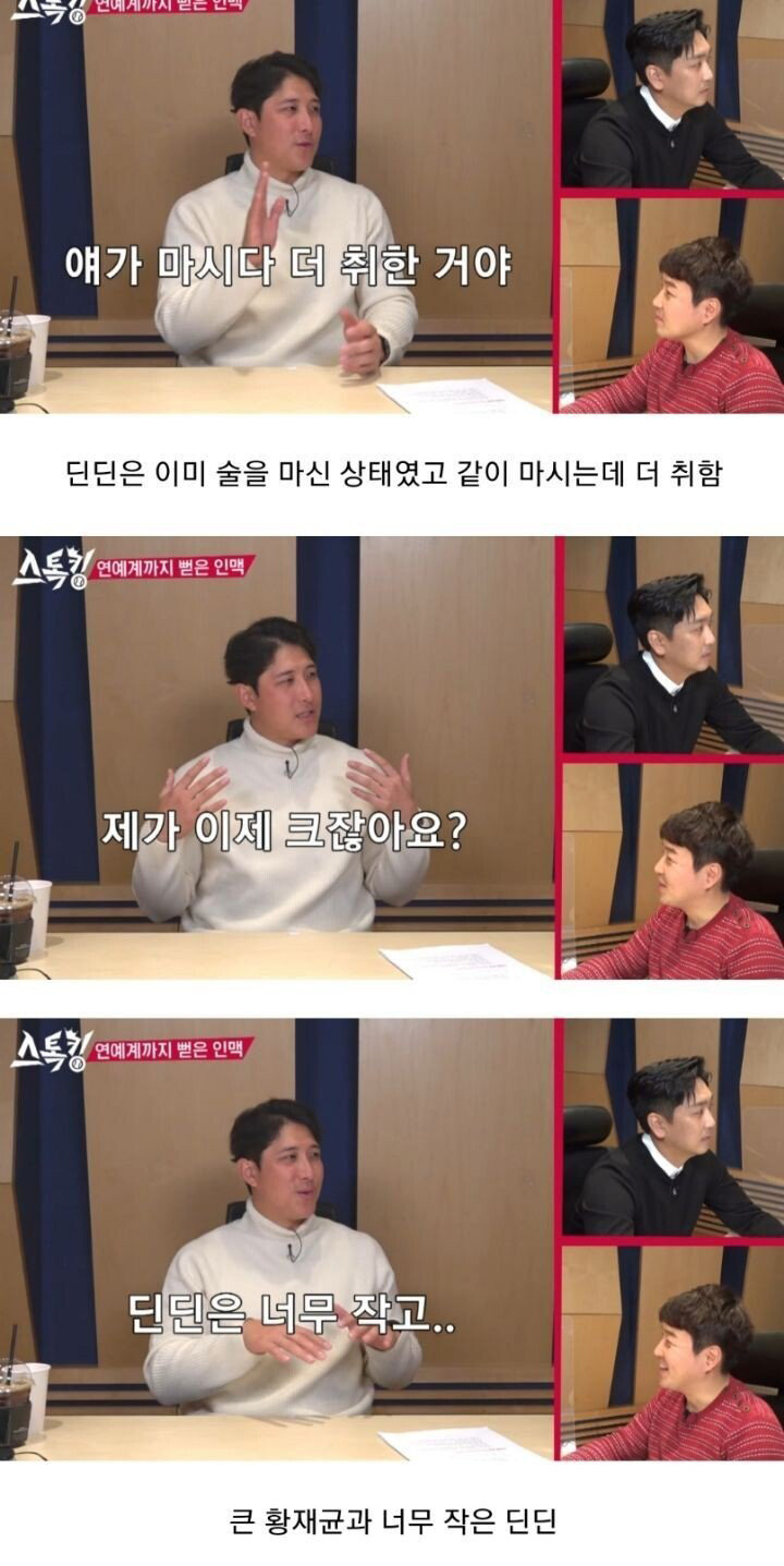 딘딘의 술버릇