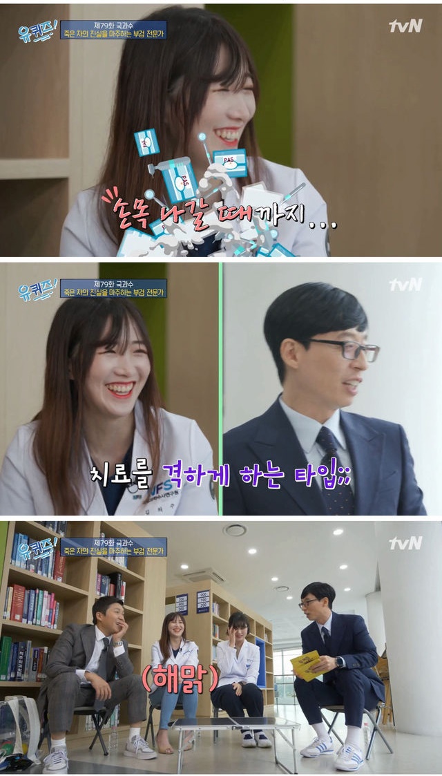 고액 연봉 포기하고 국과수 지원한 치과의사