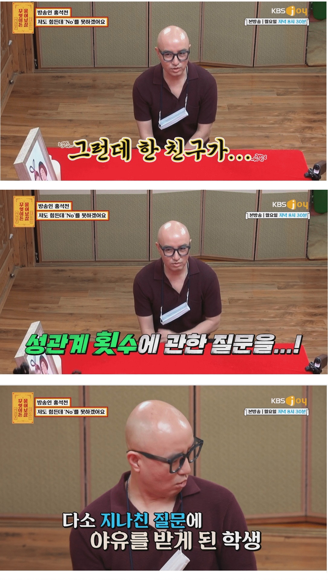 홍석천도 참기 힘들었던 소문