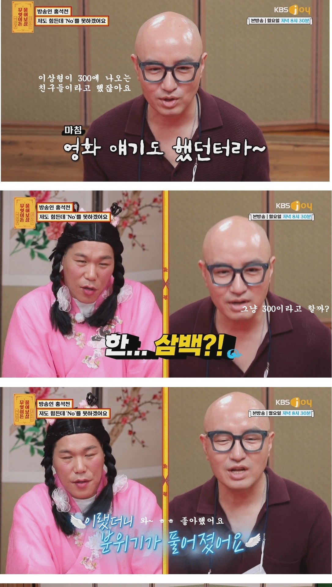 홍석천도 참기 힘들었던 소문