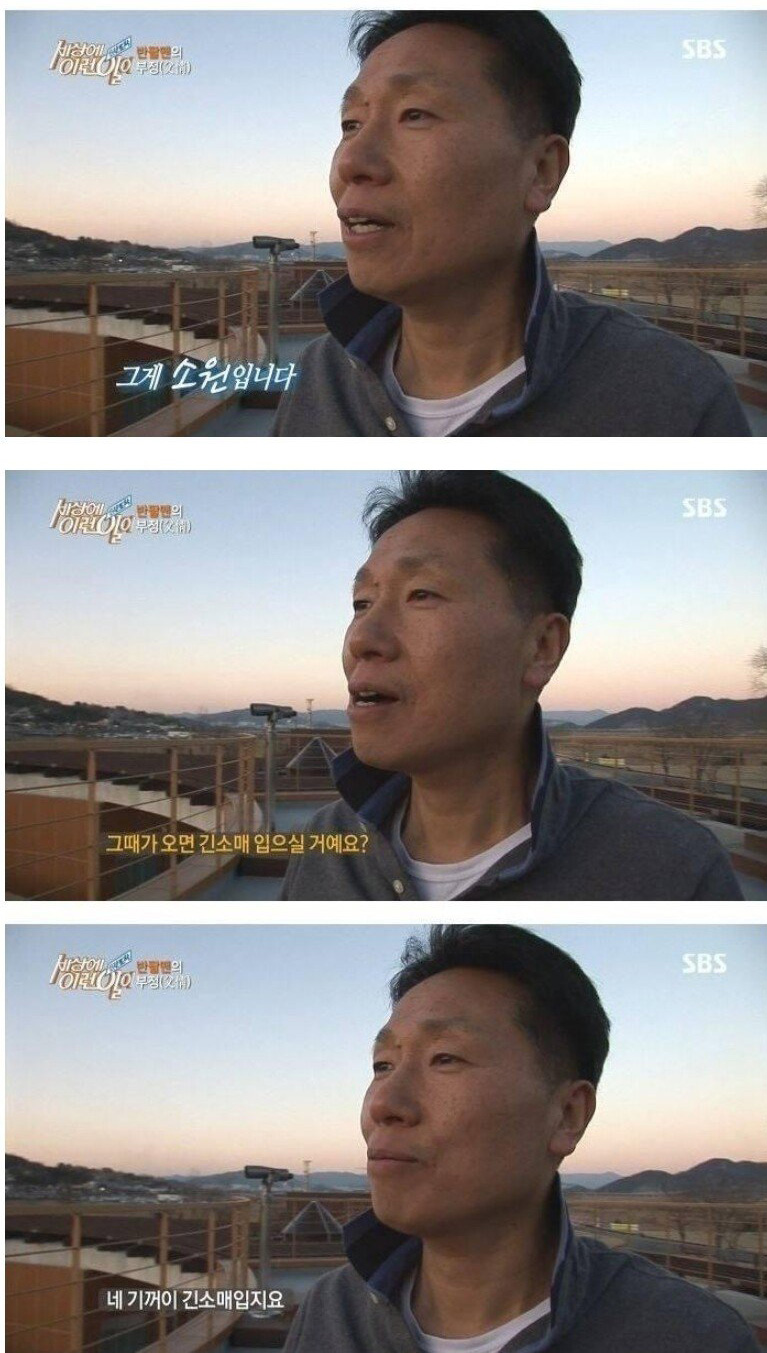 1년 내내 반팔만 입는 이유