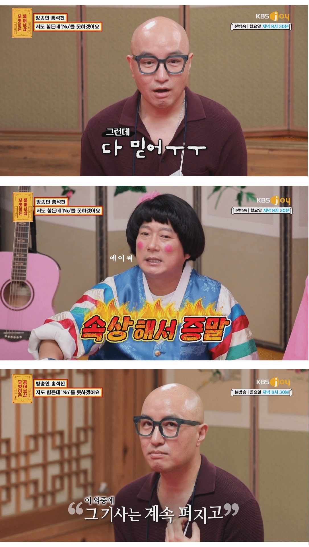 홍석천도 참기 힘들었던 소문