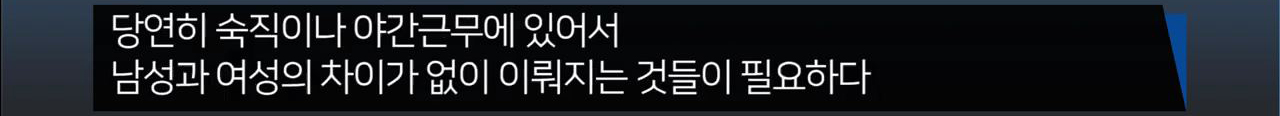 여성도 남성과 똑같이 참여해야 한다