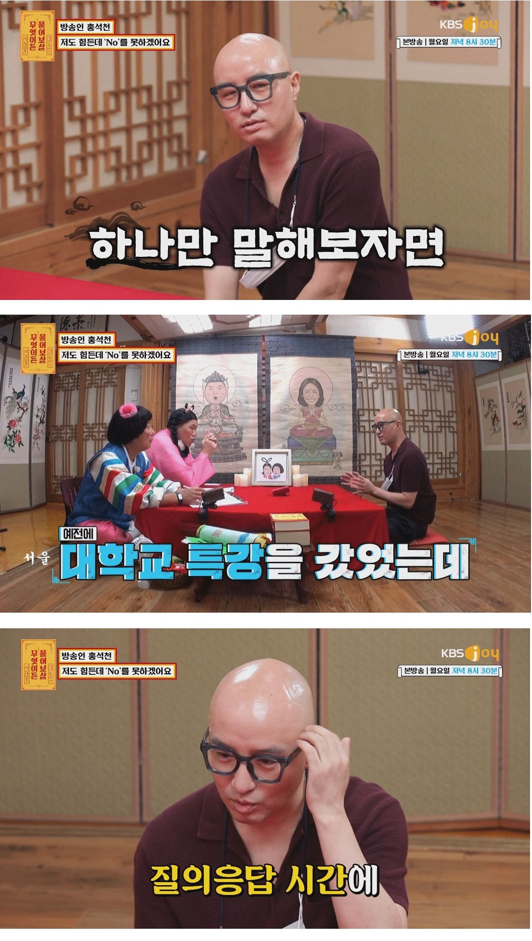 홍석천도 참기 힘들었던 소문