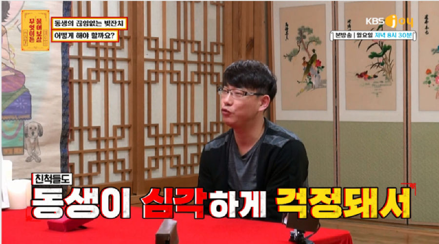 동생의 끝없는 빚잔치