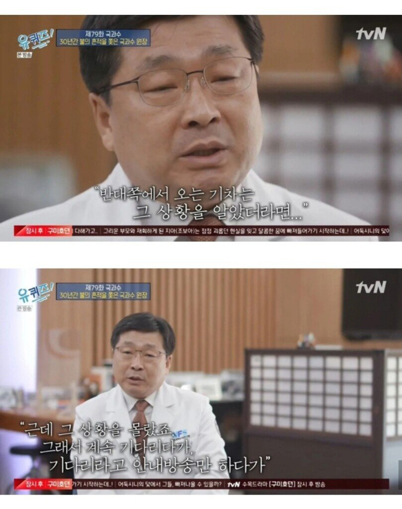 국과수 원장이 말하는 대구 지하철 참사