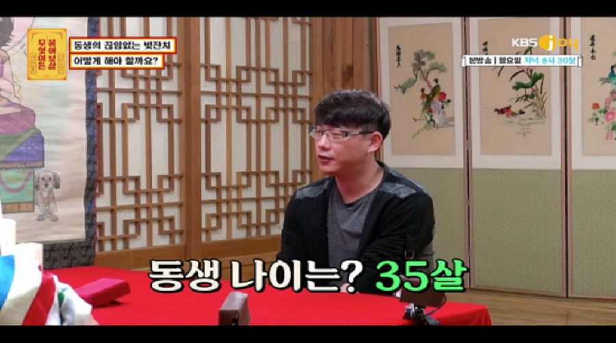 동생의 끝없는 빚잔치