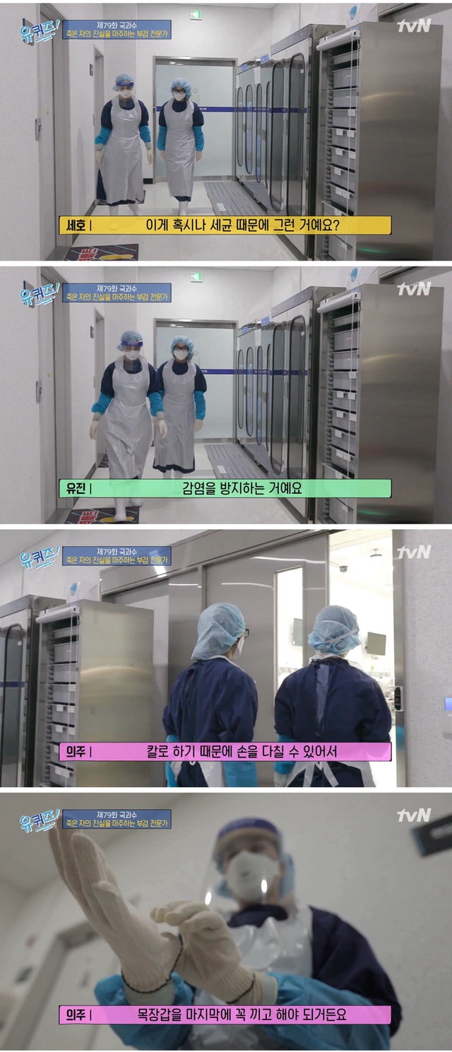 고액 연봉 포기하고 국과수 지원한 치과의사