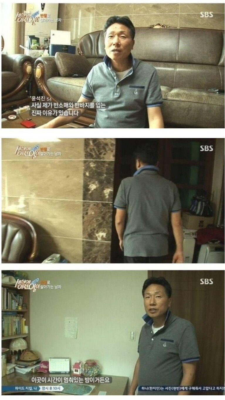 1년 내내 반팔만 입는 이유