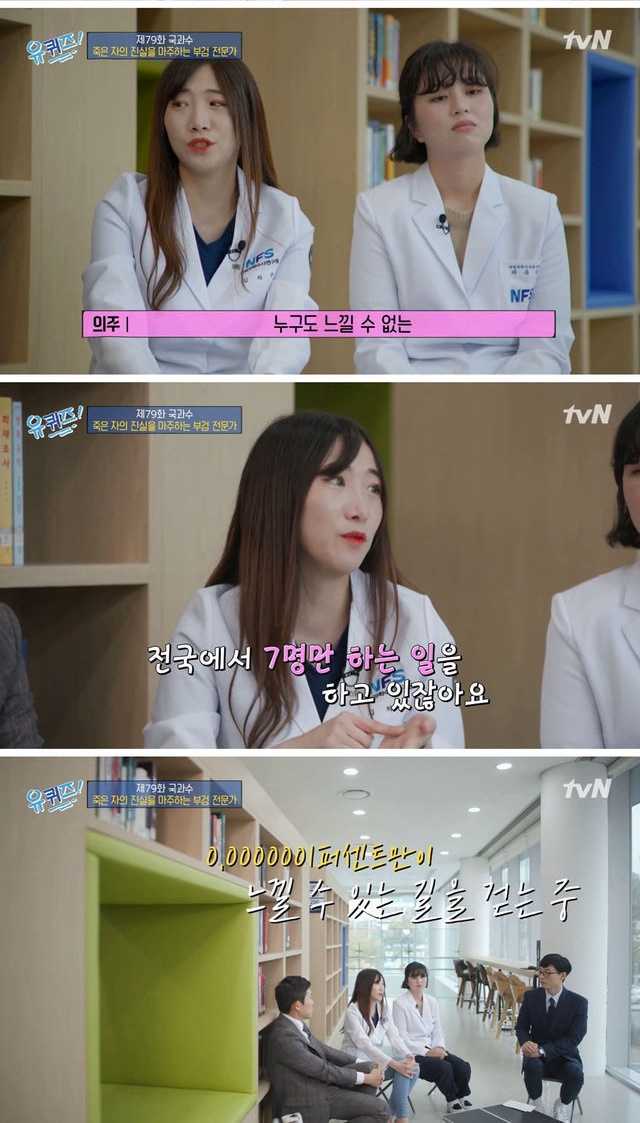 고액 연봉 포기하고 국과수 지원한 치과의사