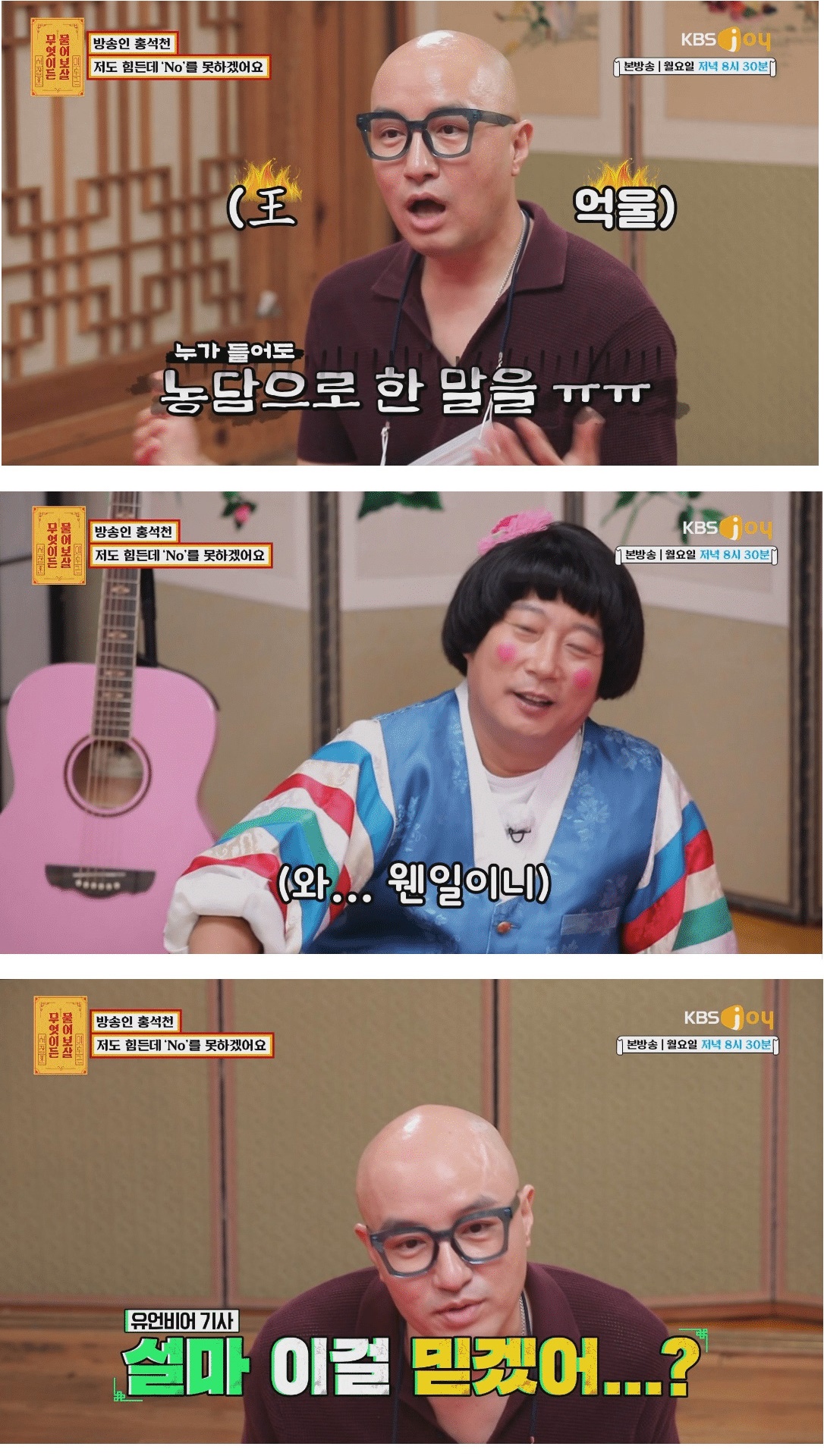 홍석천도 참기 힘들었던 소문
