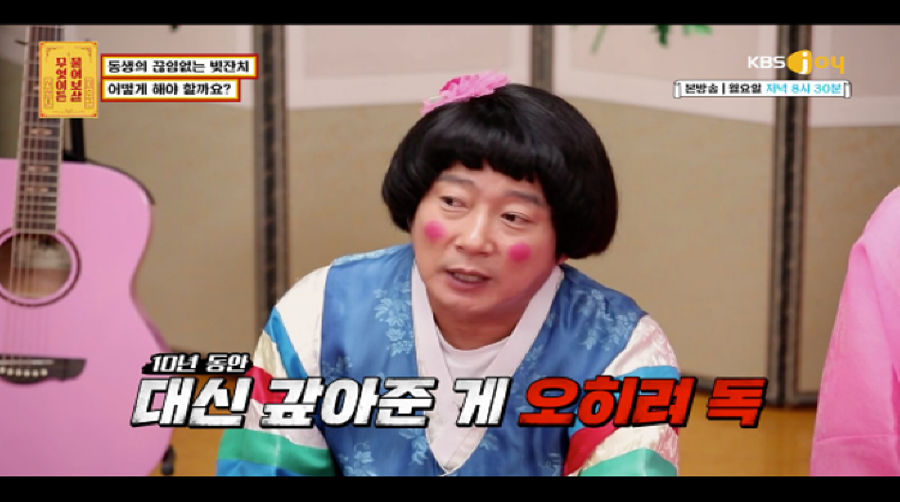 동생의 끝없는 빚잔치