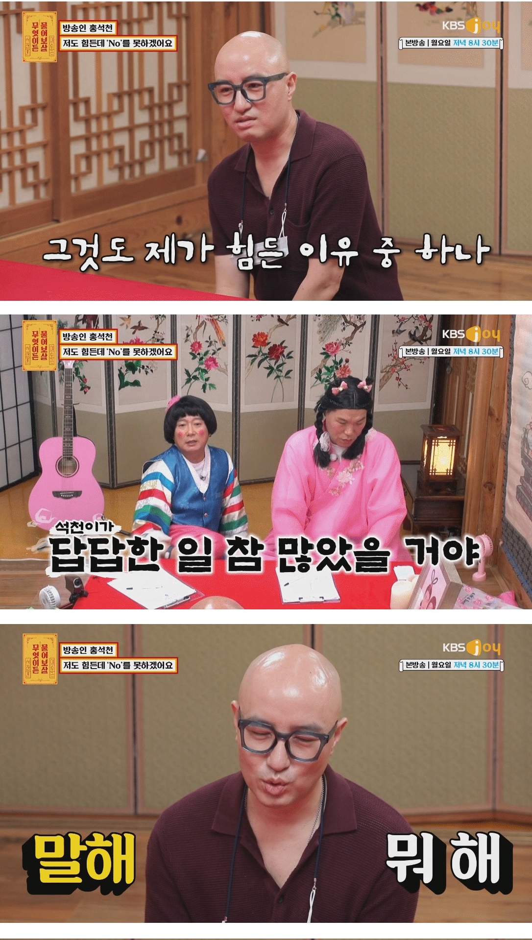 홍석천도 참기 힘들었던 소문