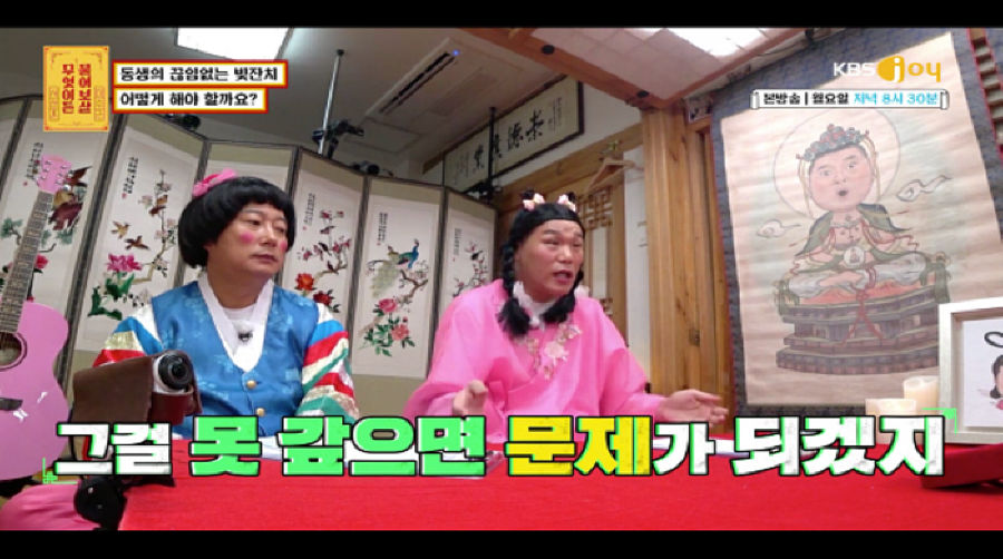 동생의 끝없는 빚잔치