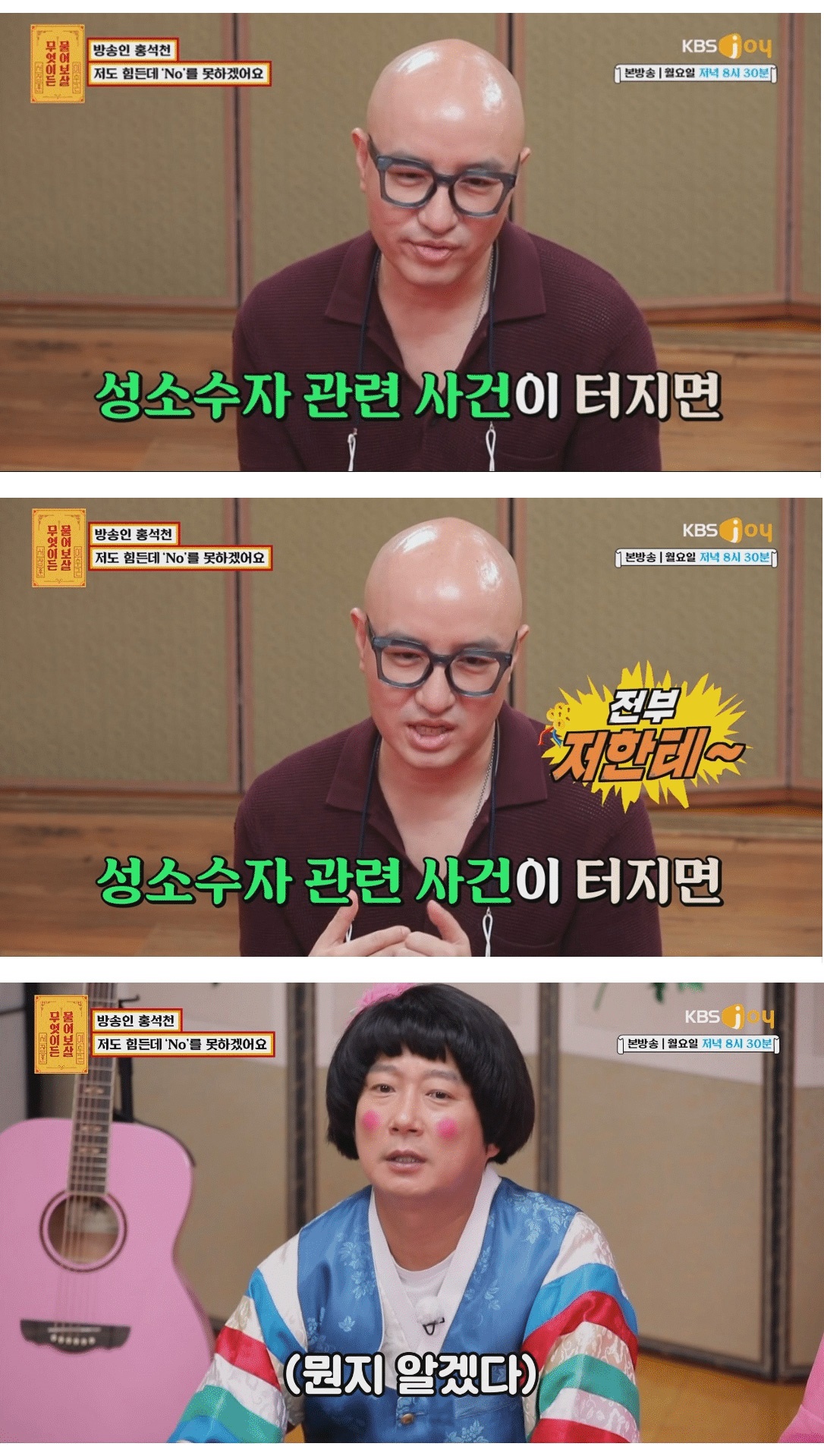 홍석천도 참기 힘들었던 소문