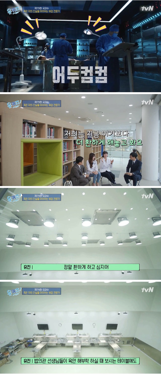 고액 연봉 포기하고 국과수 지원한 치과의사