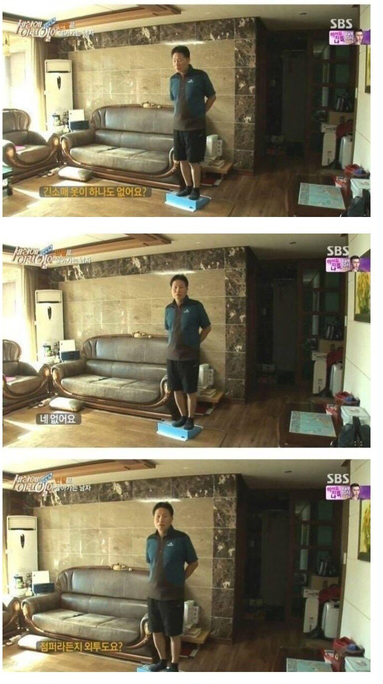 1년 내내 반팔만 입는 이유